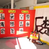 新年の集い・１月の誕生日会